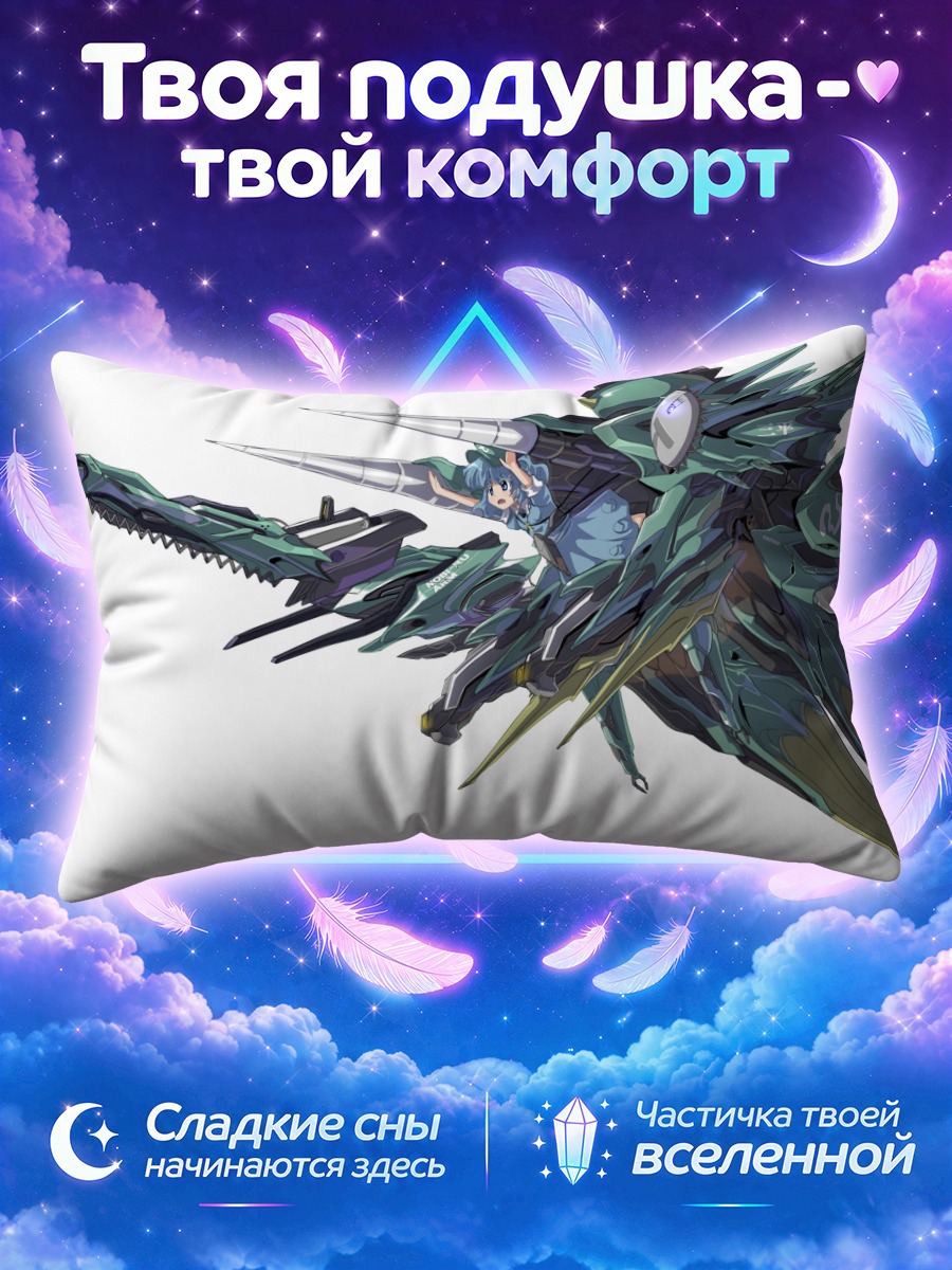 Подушка Нитори Каваширо в броне