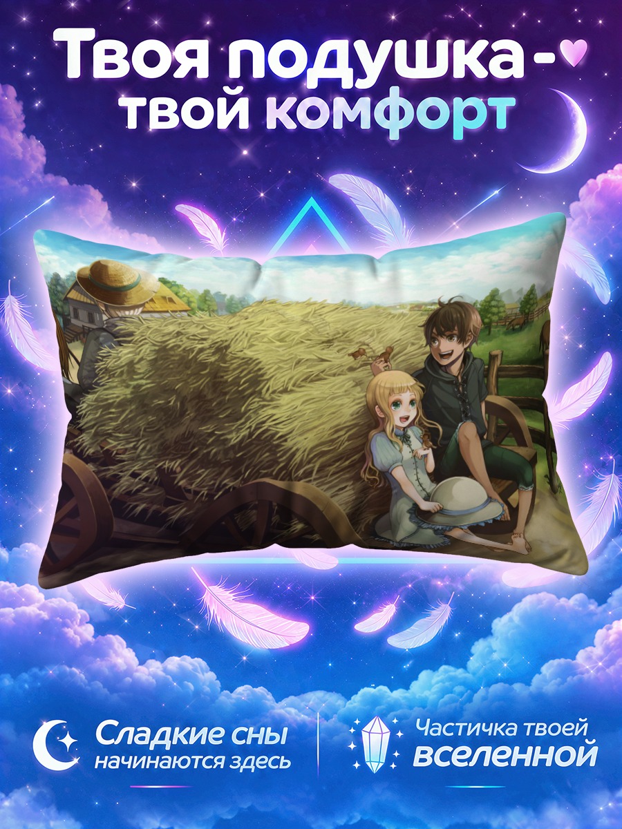 Подушка Прогулка в деревне