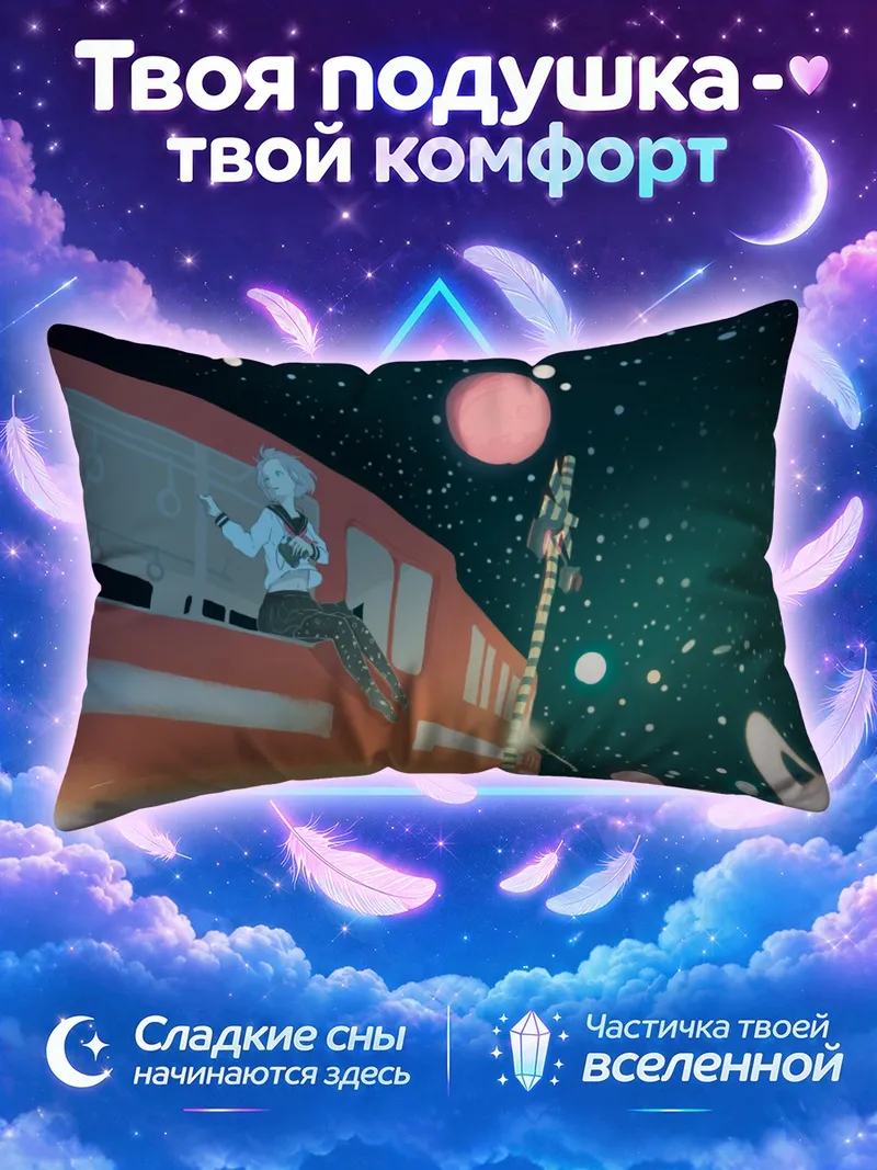 Подушка Мику Хацунэ на космической остановке