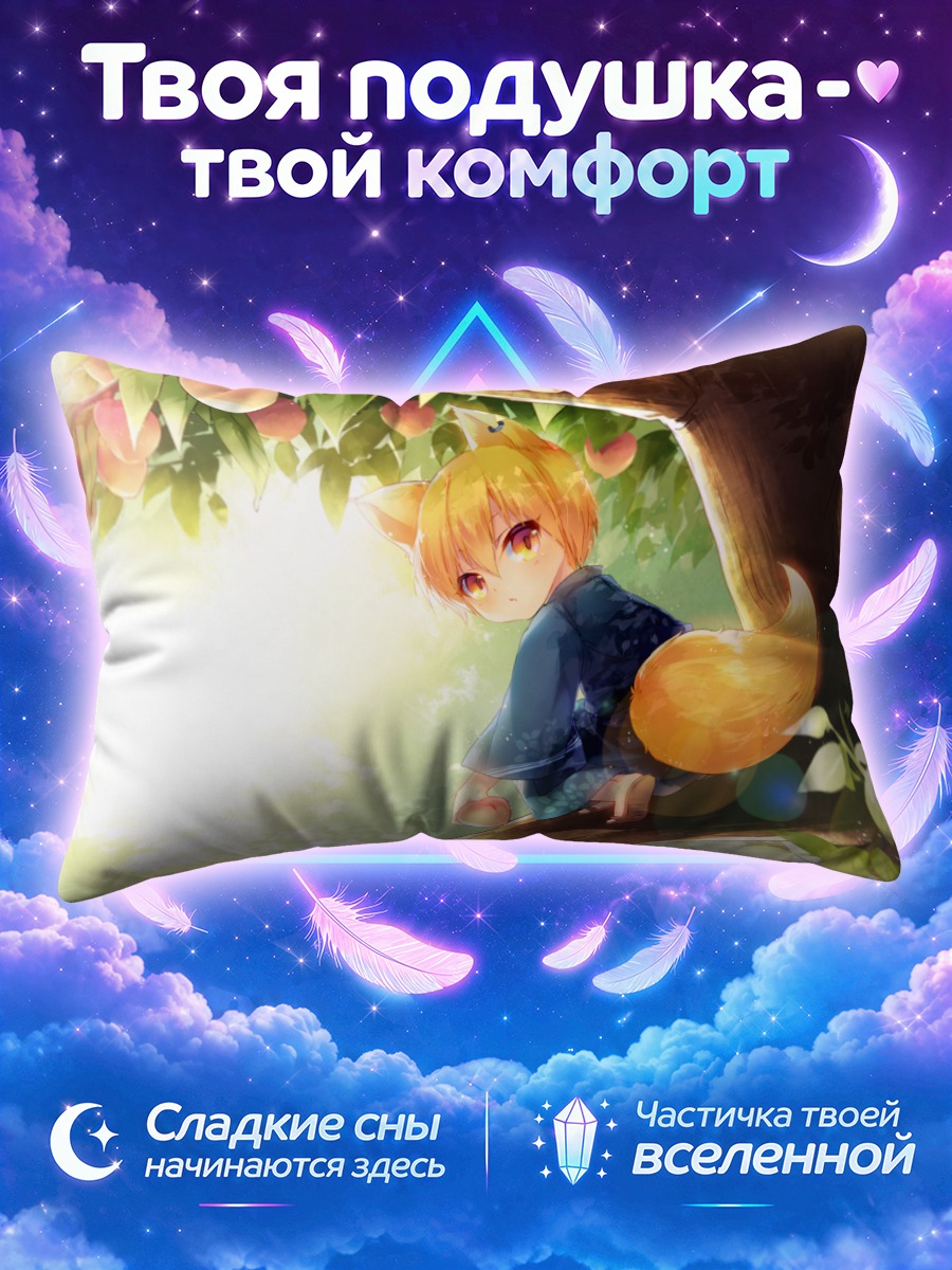 Подушка Рёта Кисе на дереве