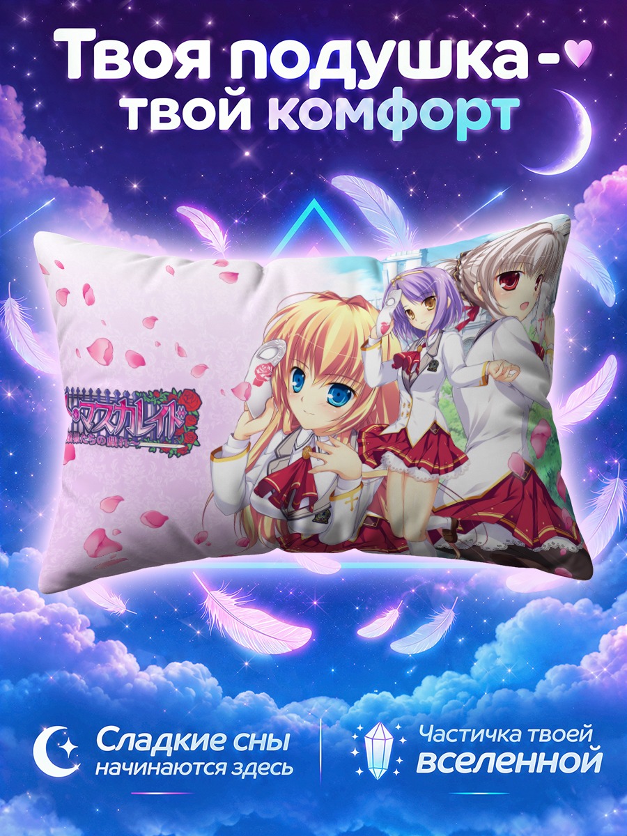 Подушка Эри Хирасака и подруги