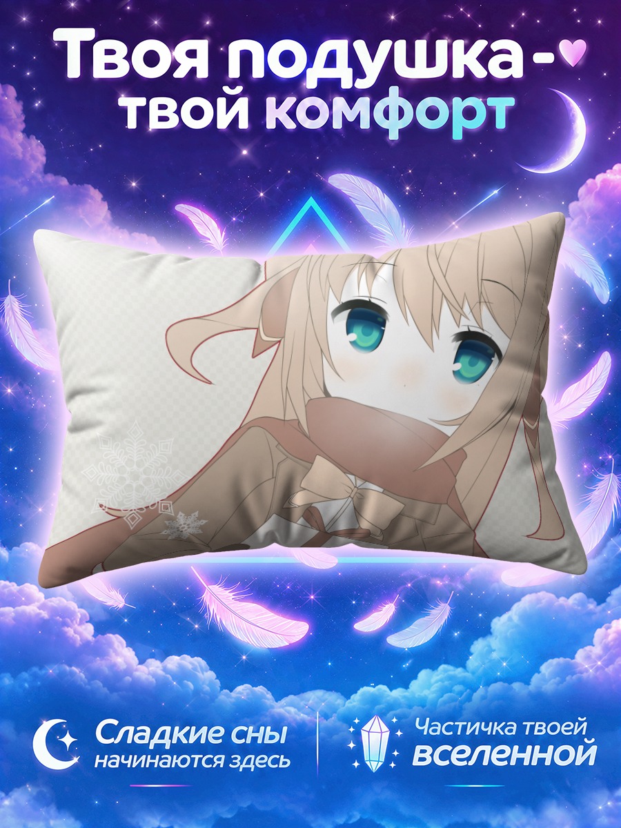 Подушка Девушка с подарком в снежный день