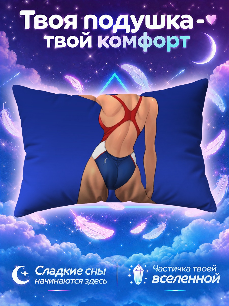 Подушка Пловчиха в синем бассейне