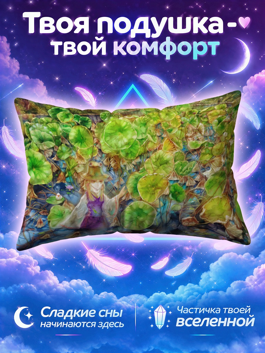 Подушка Сувако Мория в кувшинках