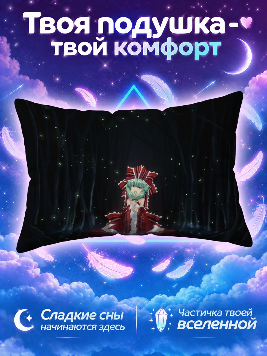 Подушка Хина Кагияма в алом платье среди огней