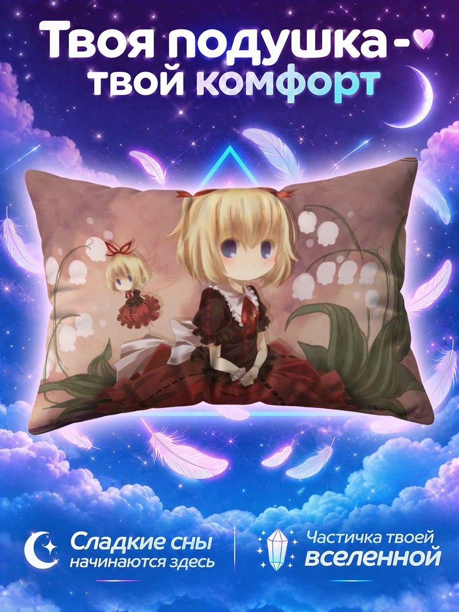 Подушка Медисин Меланхоли в красном платье