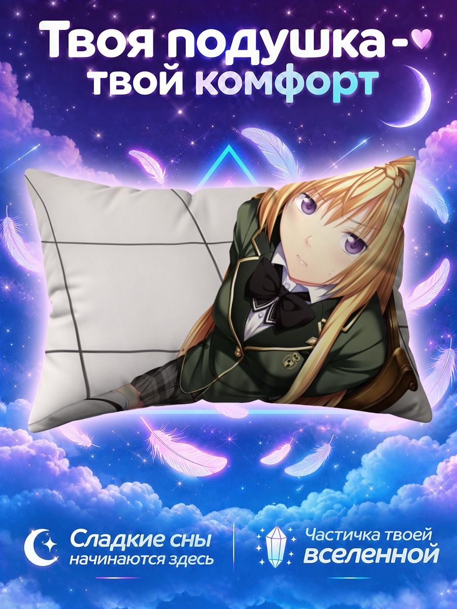Подушка Кохаруби Хинагеши в школе