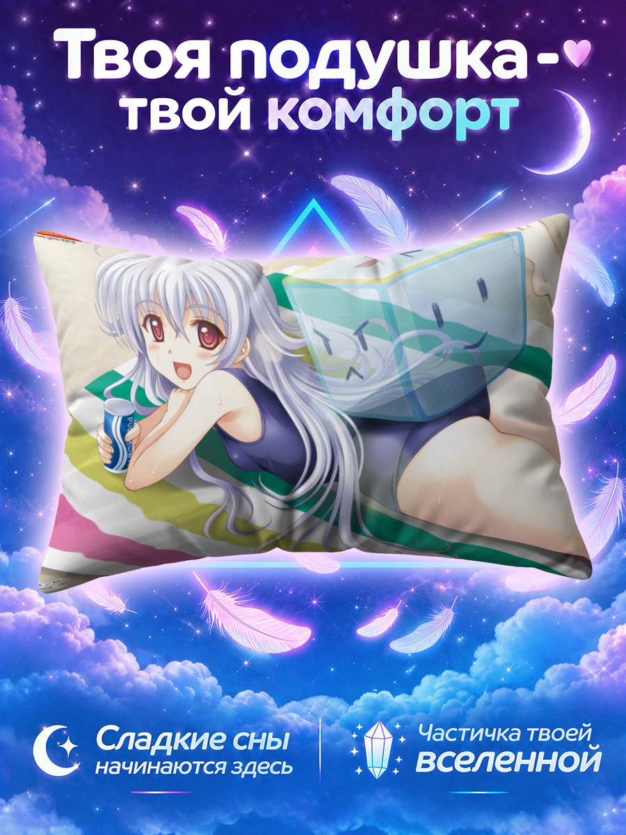Подушка Ири Чигасаки на пляже