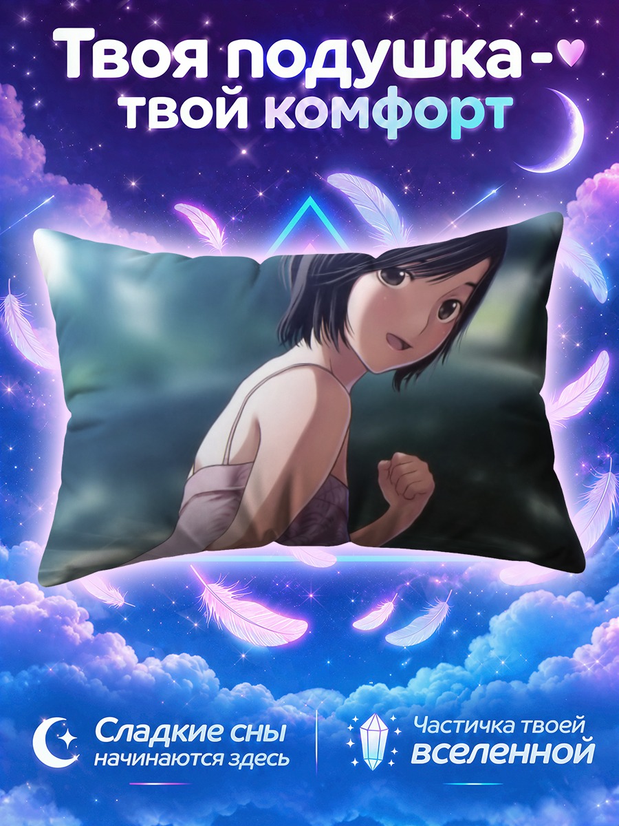 Подушка Манака Такане в парке