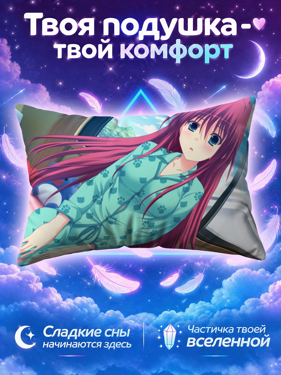 Подушка Мао Аридомэ в кимоно