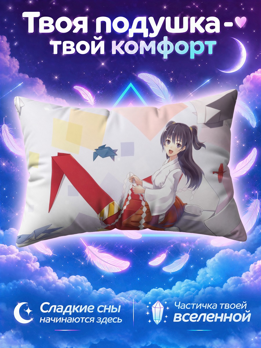 Подушка Мико с оригами