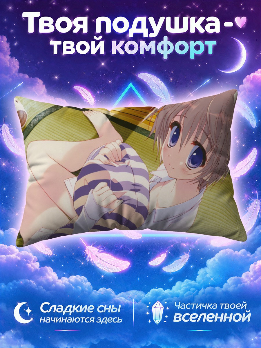 Подушка Аюму Хошино с подушкой