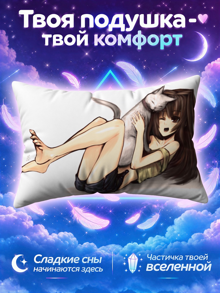 Подушка Девушка обнимает белого кота лёжа
