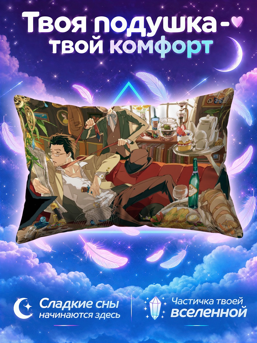 Подушка Чаепитие с котами