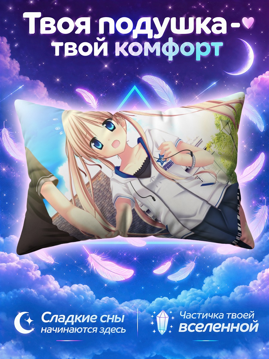 Подушка Рина Минами в школе