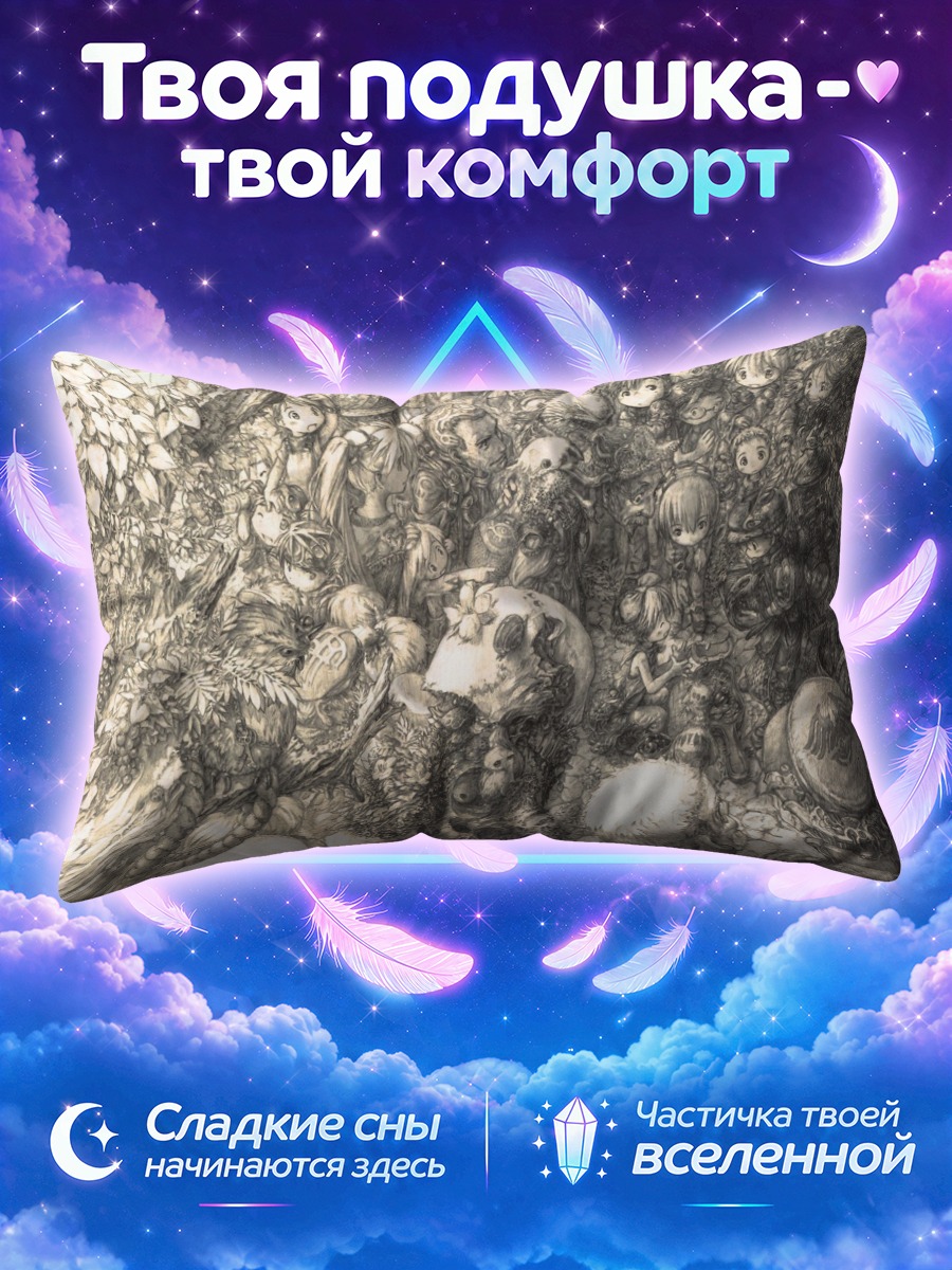 Подушка Хаос в лесу