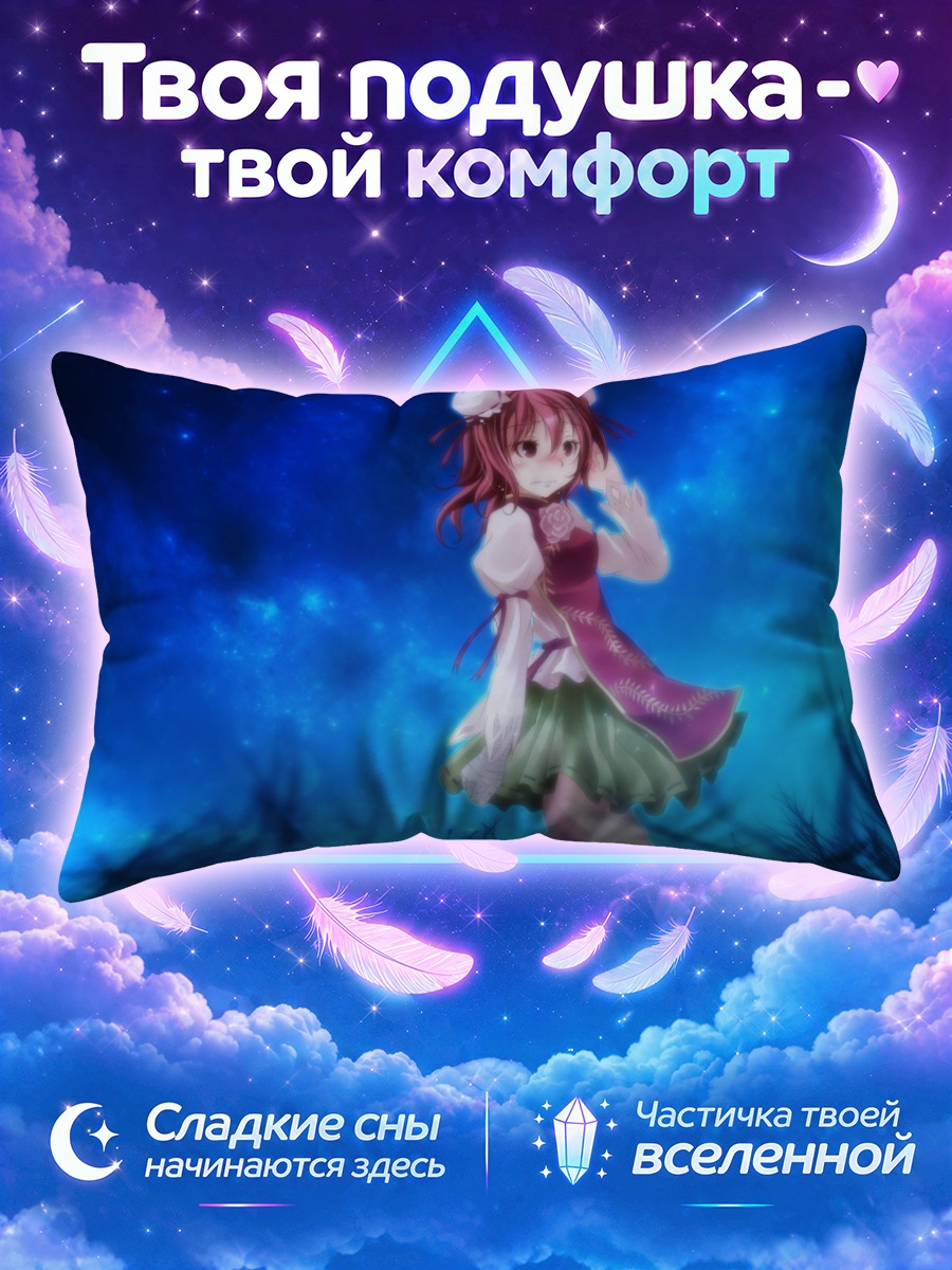 Подушка Ибараки Касэн в синеве