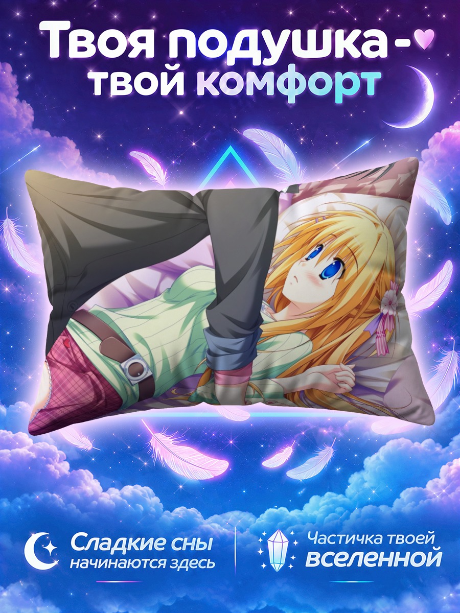 Подушка Киса Хацушиба в объятиях
