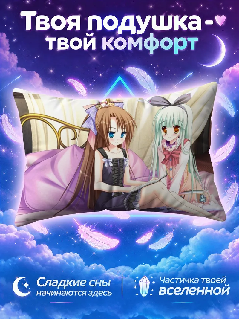 Подушка Канака и Котора в постели