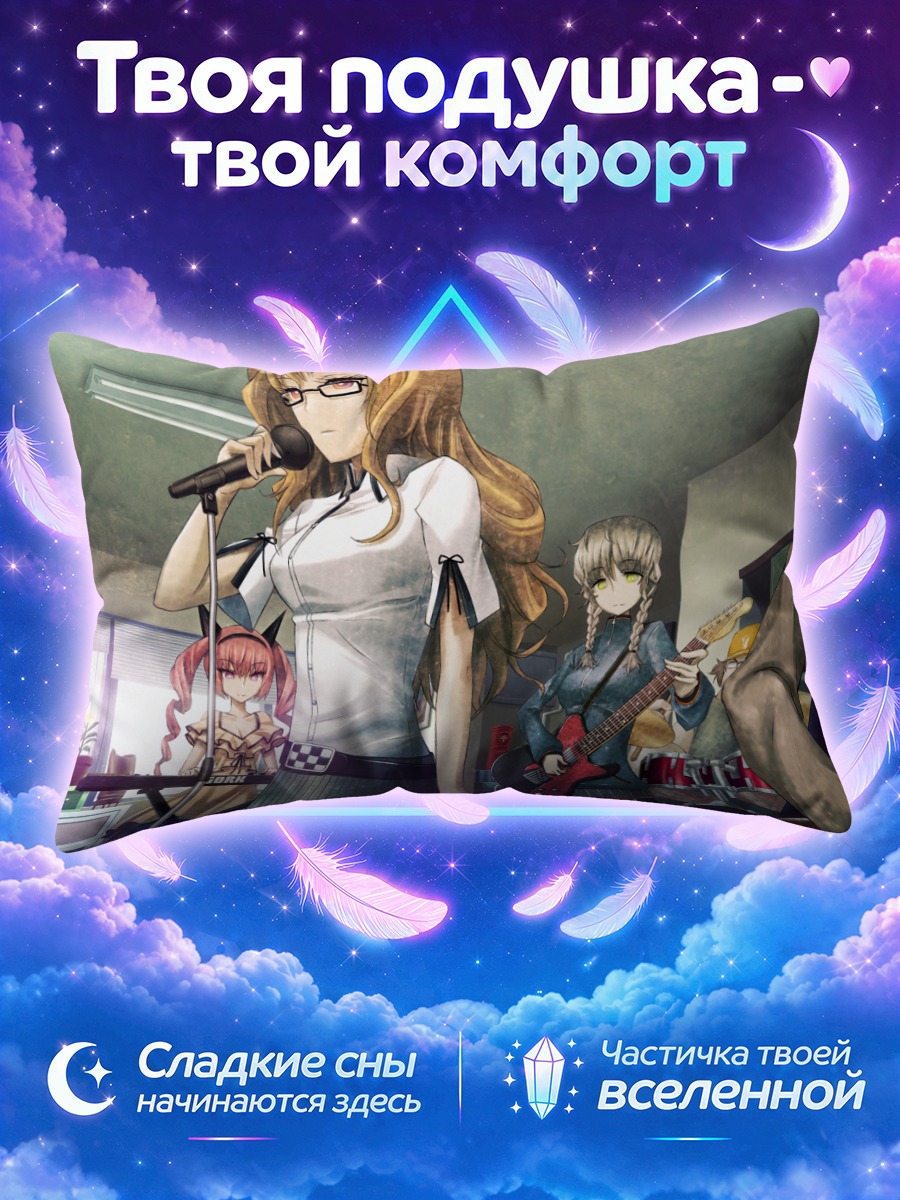 Подушка Моэка Кирю в группе