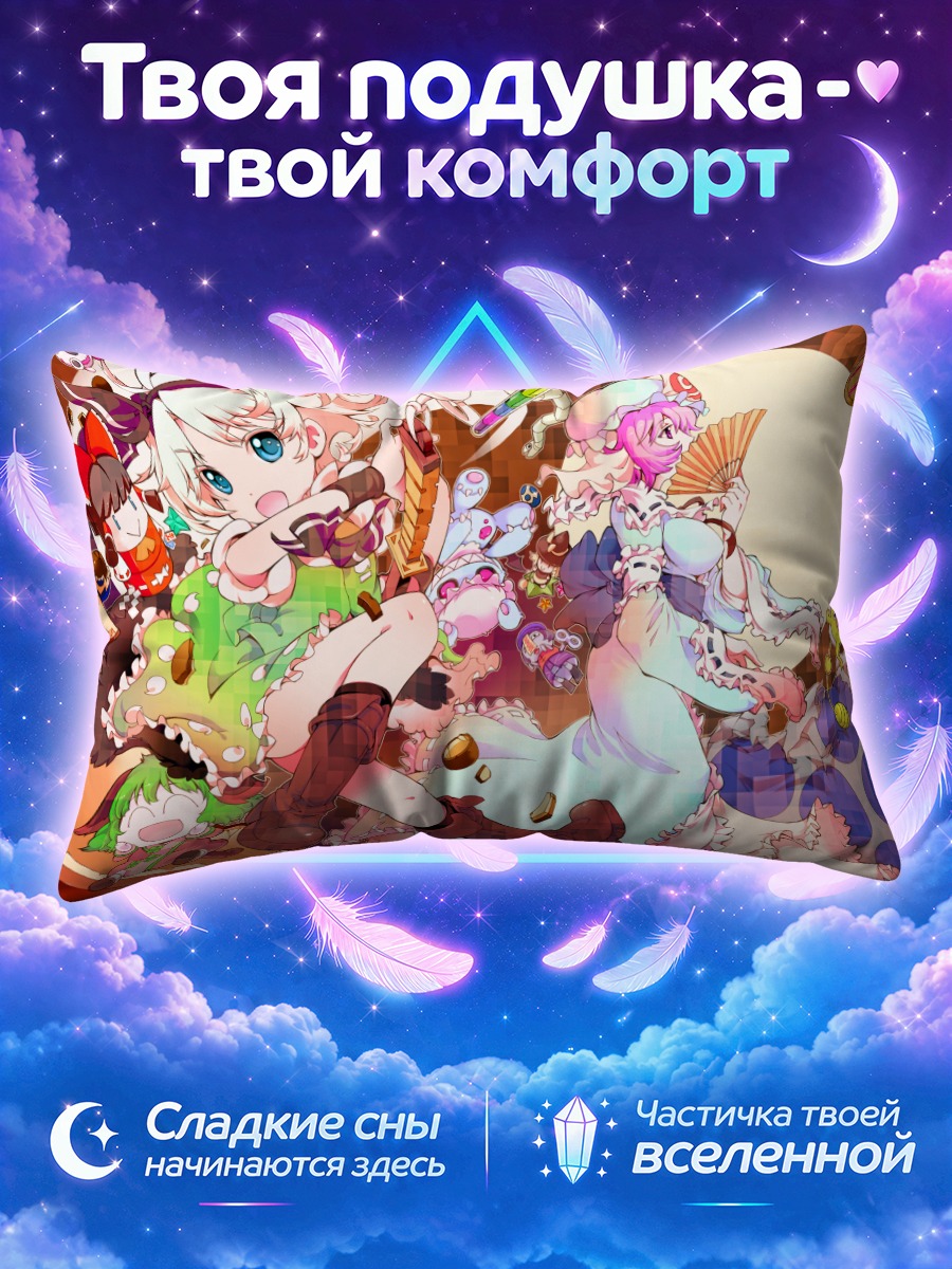 Подушка Мариса Кирисаме и Рейму Хакурей