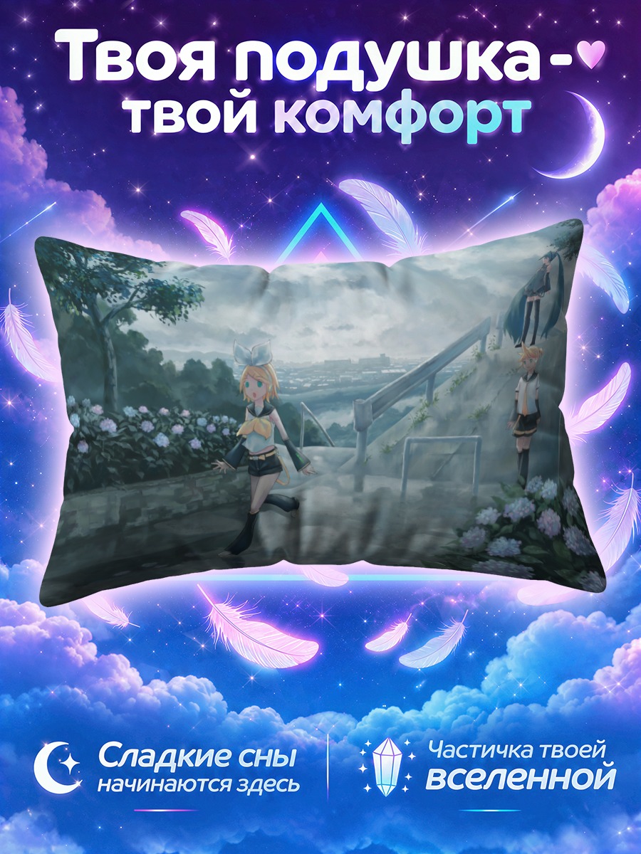 Подушка Мику Хацунэ в гортензиях