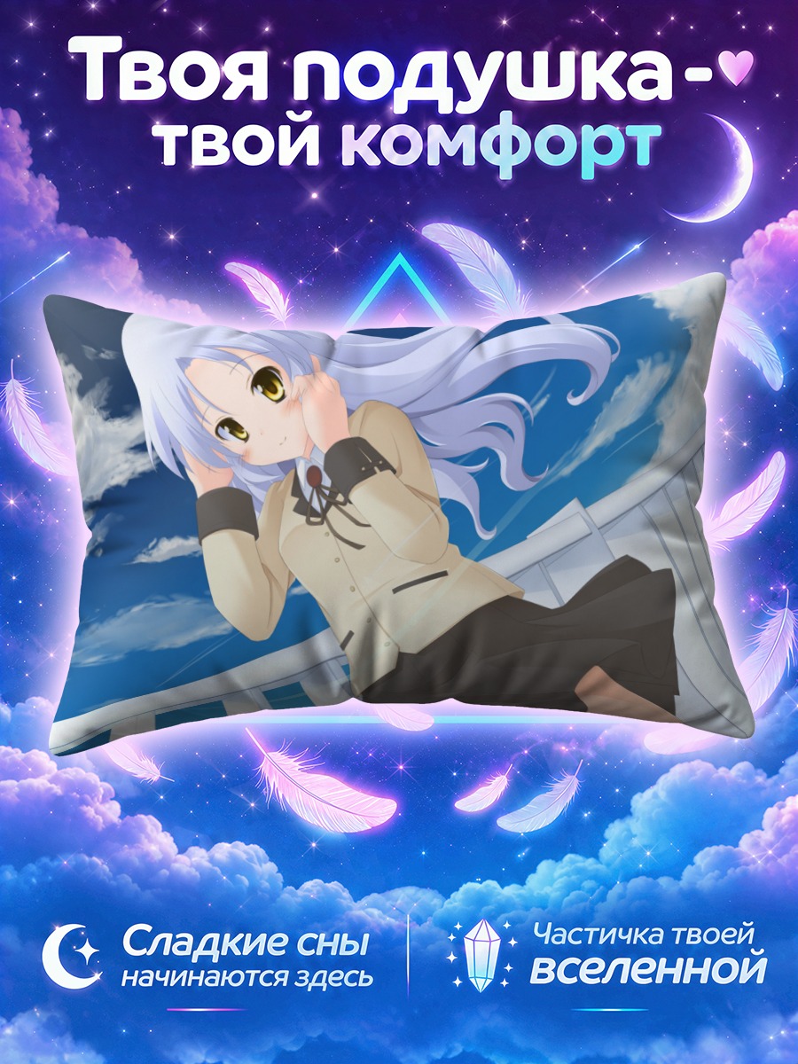 Подушка Канаде Тачибана под небом