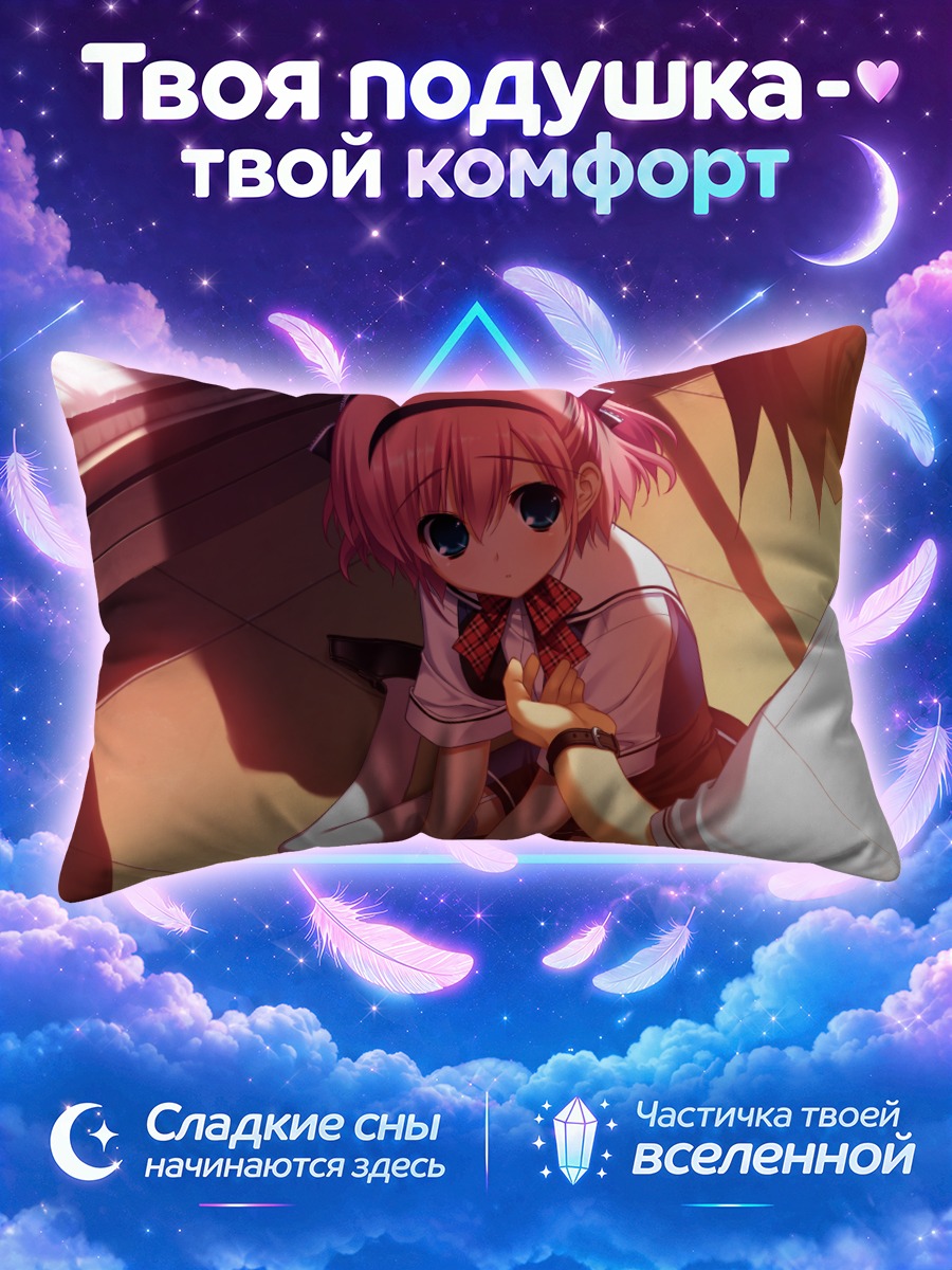 Подушка Сачи Комине и Юдзи