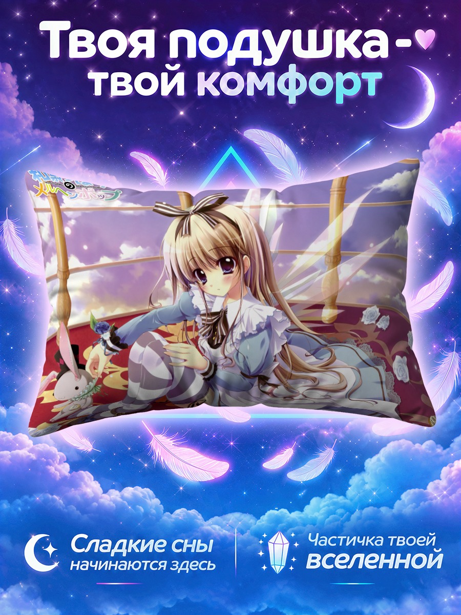 Подушка Алиса с кроликом на террасе