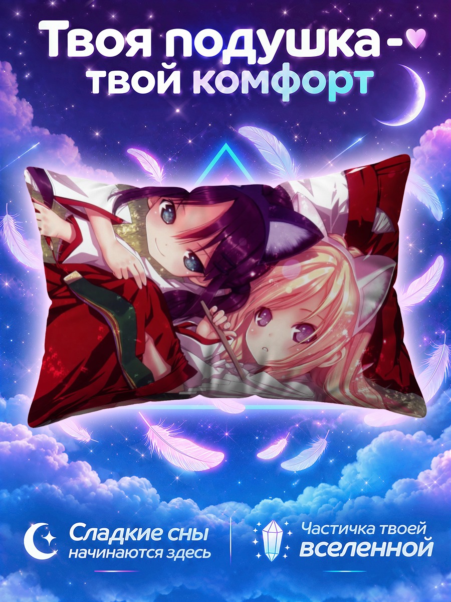 Подушка Девушки-кошки в красных кимоно и белых чулках
