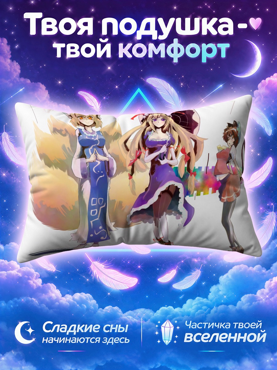 Подушка Юкари Якумо с подругами в костюмах