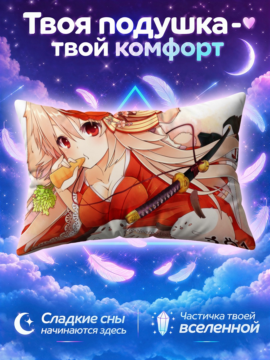 Подушка Девушка с катаной и белыми кроликами