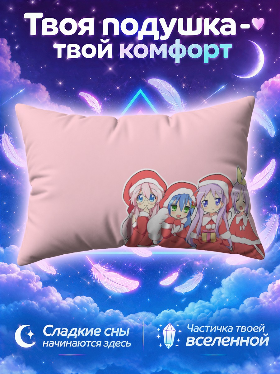 Подушка Коната и подруги в костюмах Санты