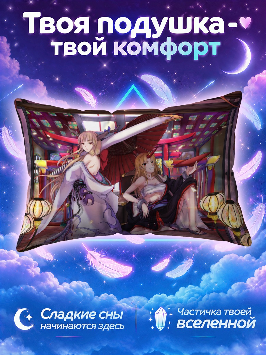 Подушка Хосигума и Суика