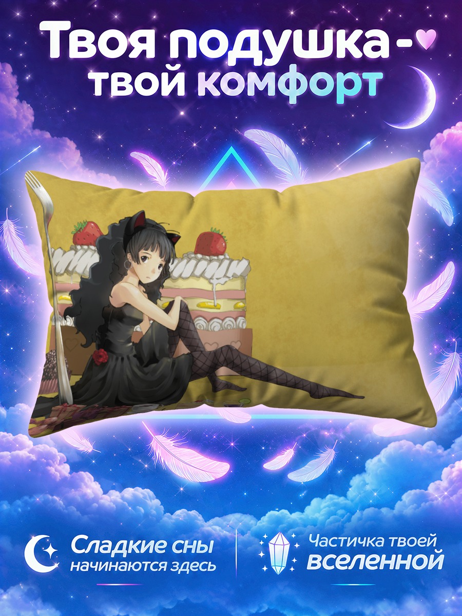 Подушка Мио Акияма у клубничного торта