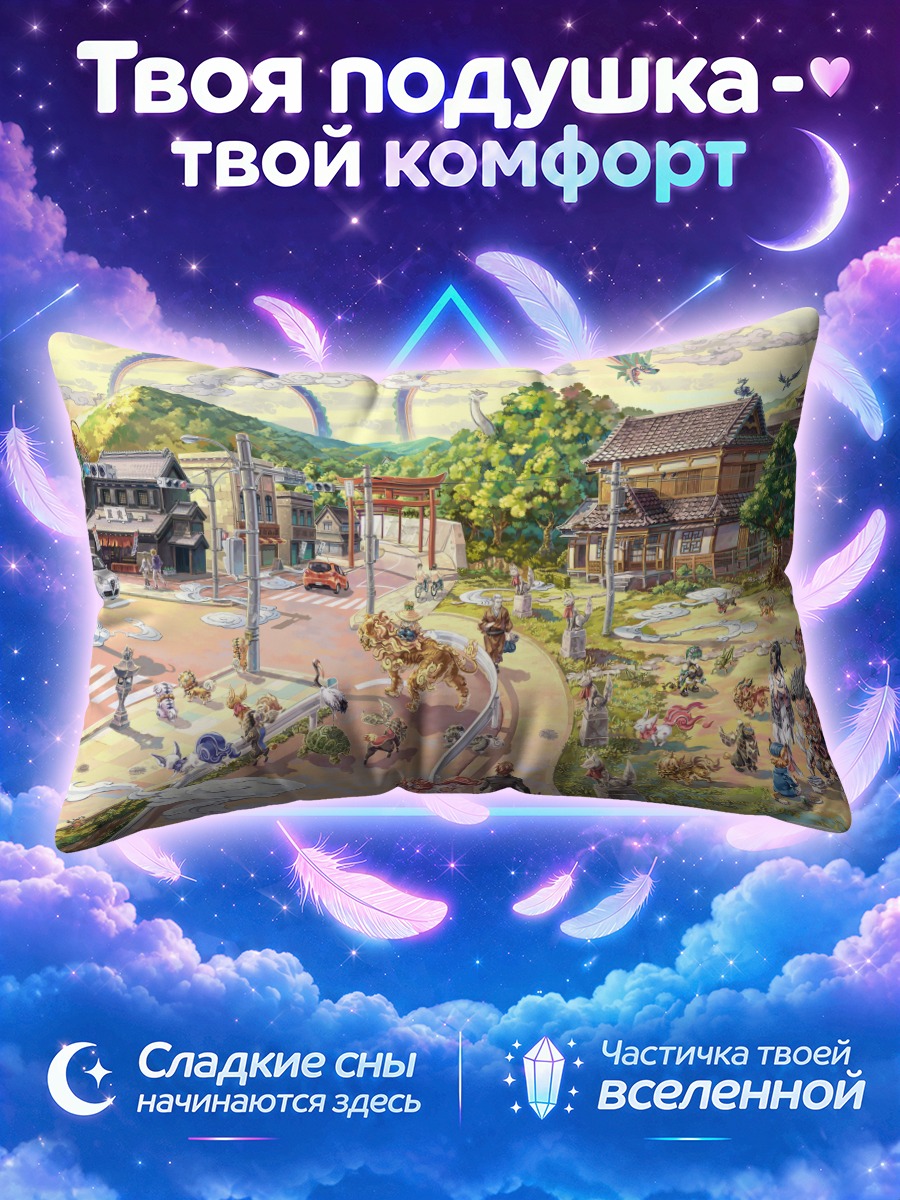 Подушка Японский городок и юката