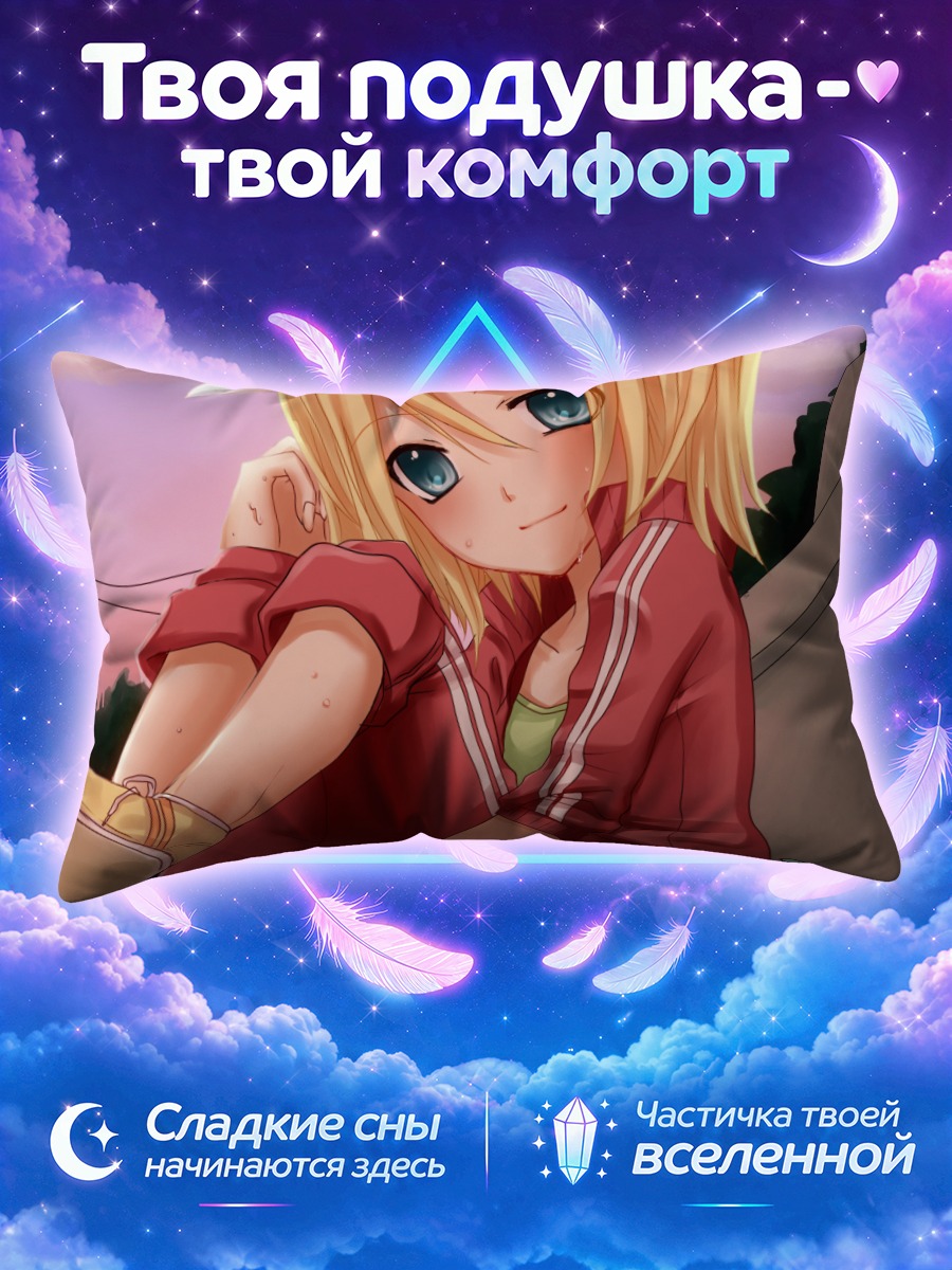 Подушка Рин Кагаминэ на отдыхе