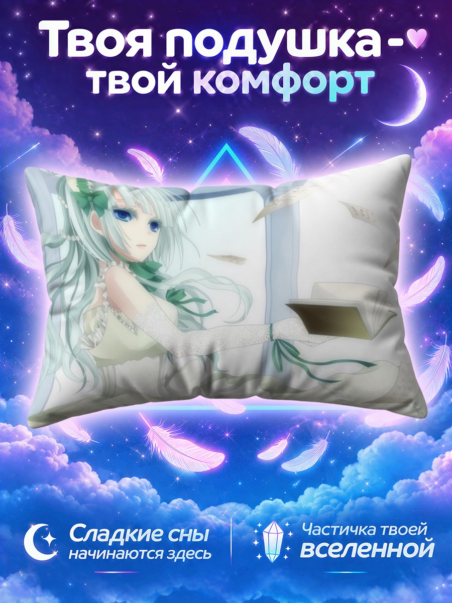 Подушка Клэр Бернардус в белом платье с перьями