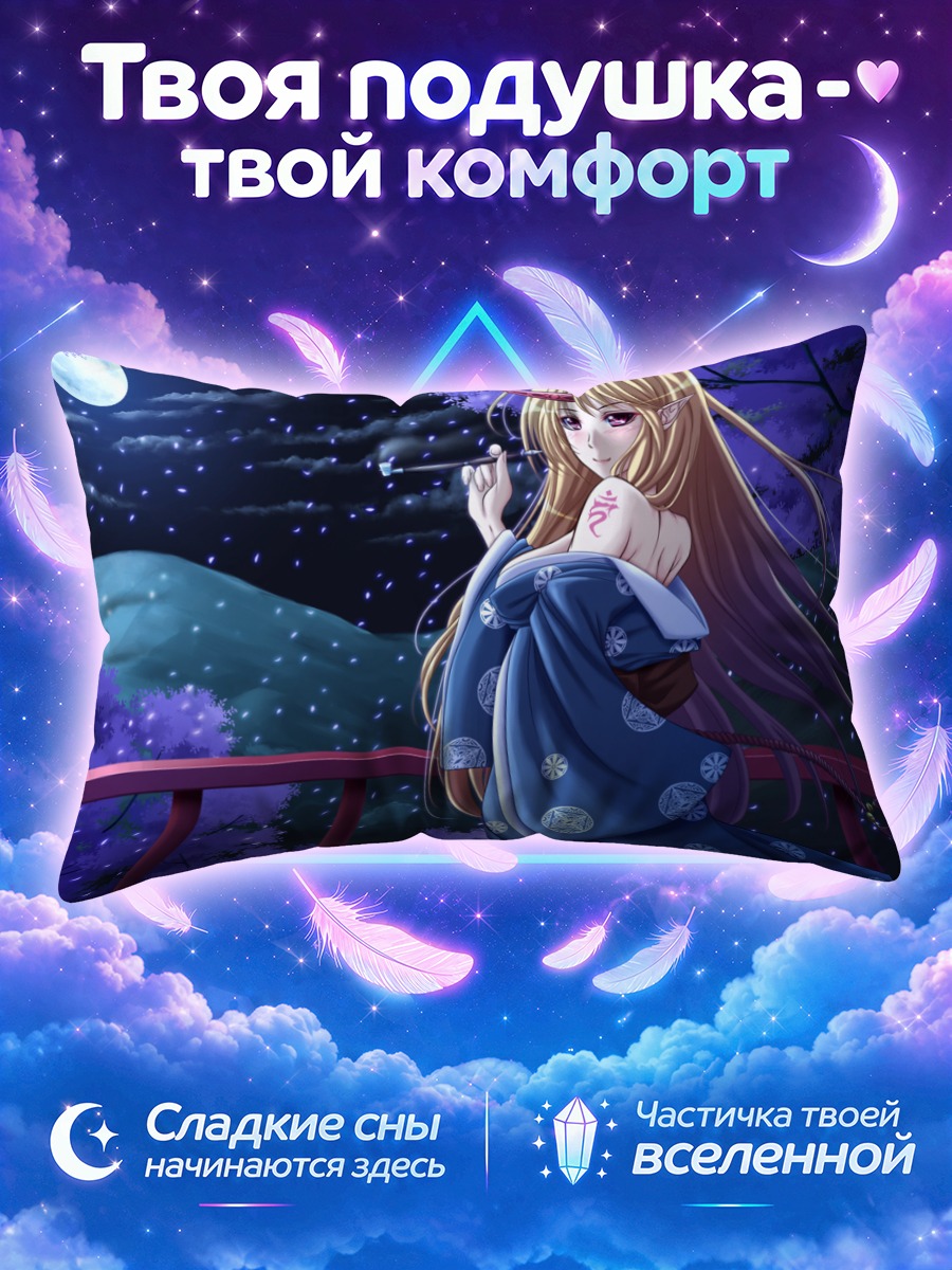 Подушка Юги Хошигума в кимоно