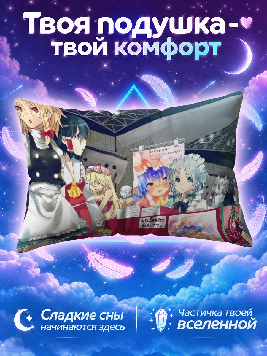 Подушка Рейму Хакурей на стенде Тохо