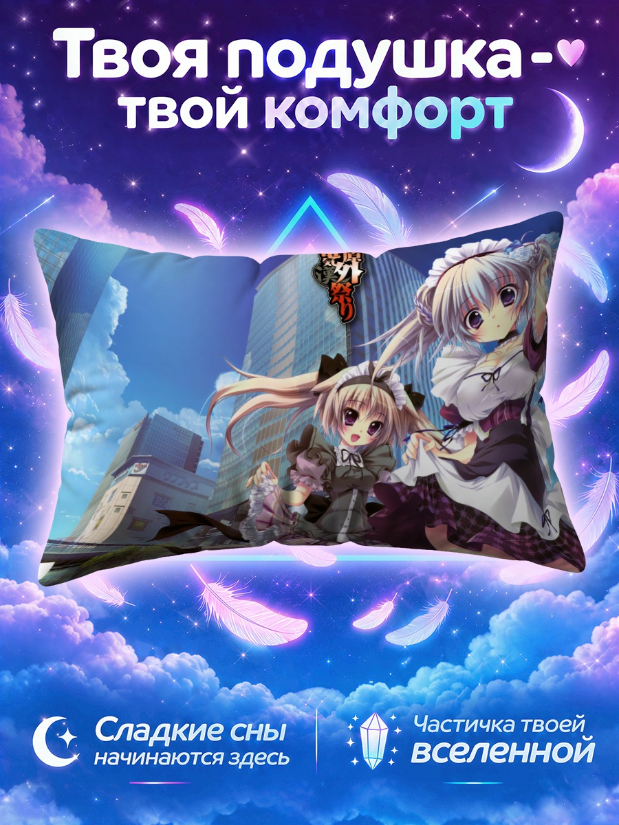 Подушка Горничные в городе