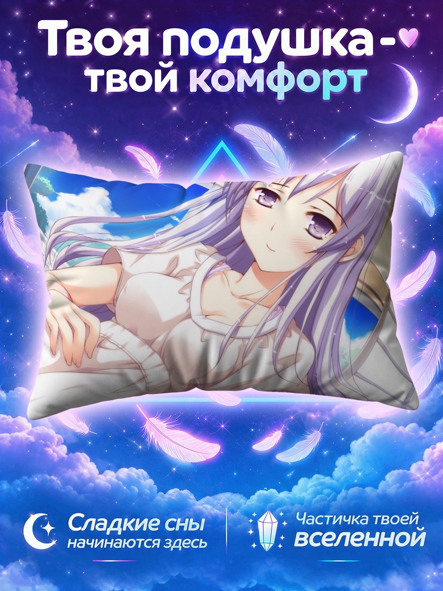 Подушка Мисоно Мисоно в платье