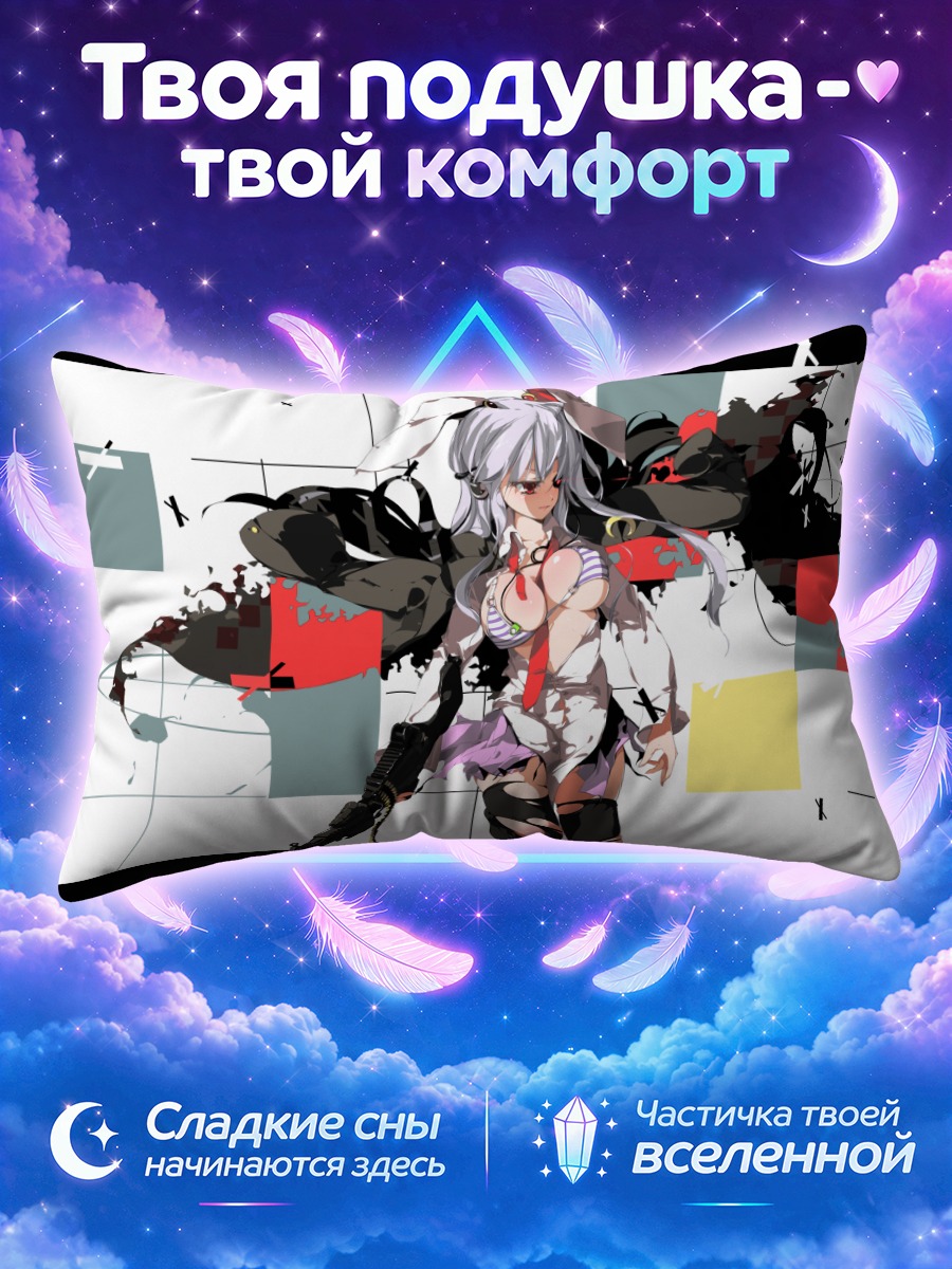 Подушка Рейсен Удонгейин Инаба с винтовкой среди обломков