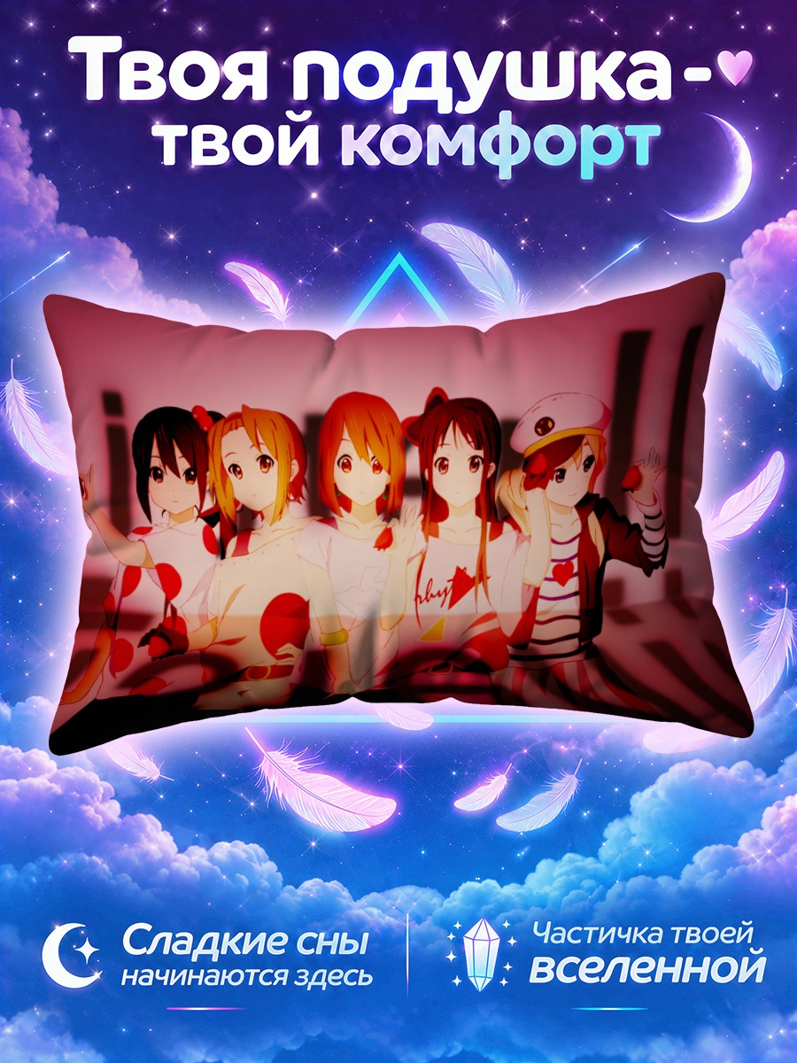 Подушка Кэйон! в красном свете сцены