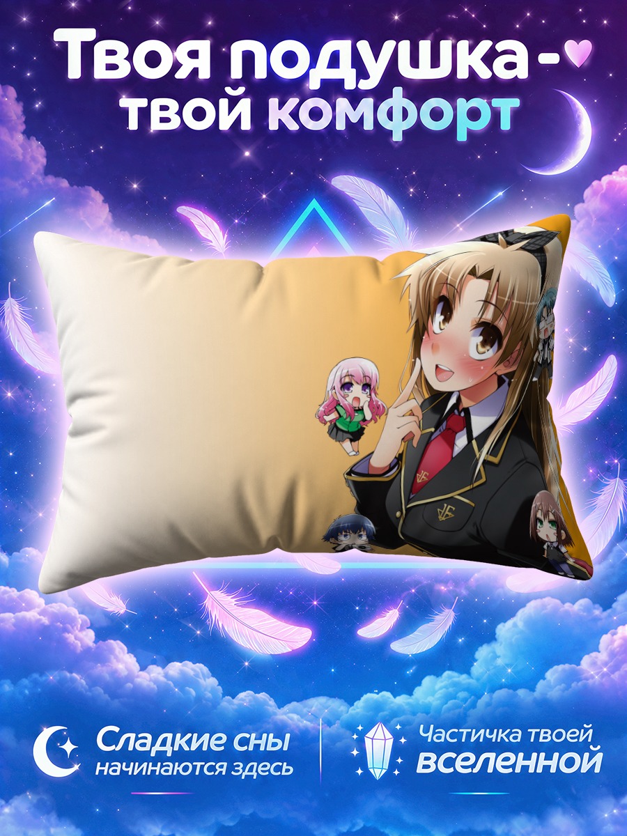 Подушка Мидзуки Химеджи с чиби-друзьями