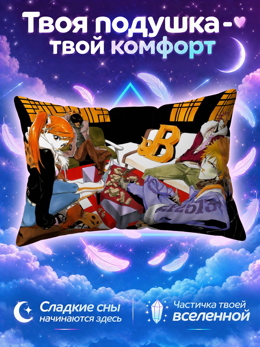 Подушка Ичиго Куросаки и друзья