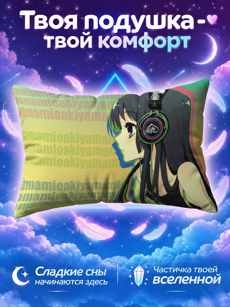Подушка Мио Акияма в наушниках на салатовом фоне