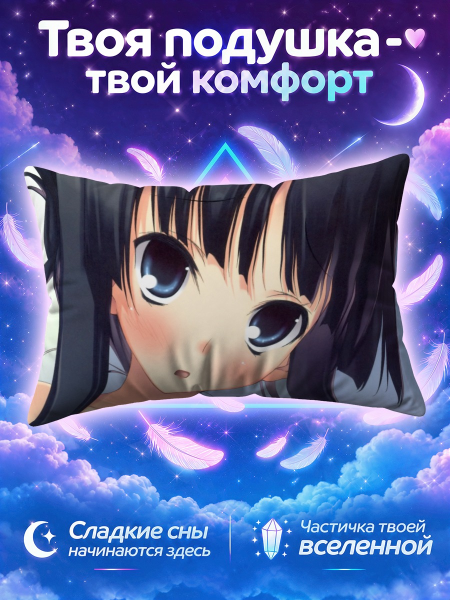 Подушка Мио Акияма с румянцем