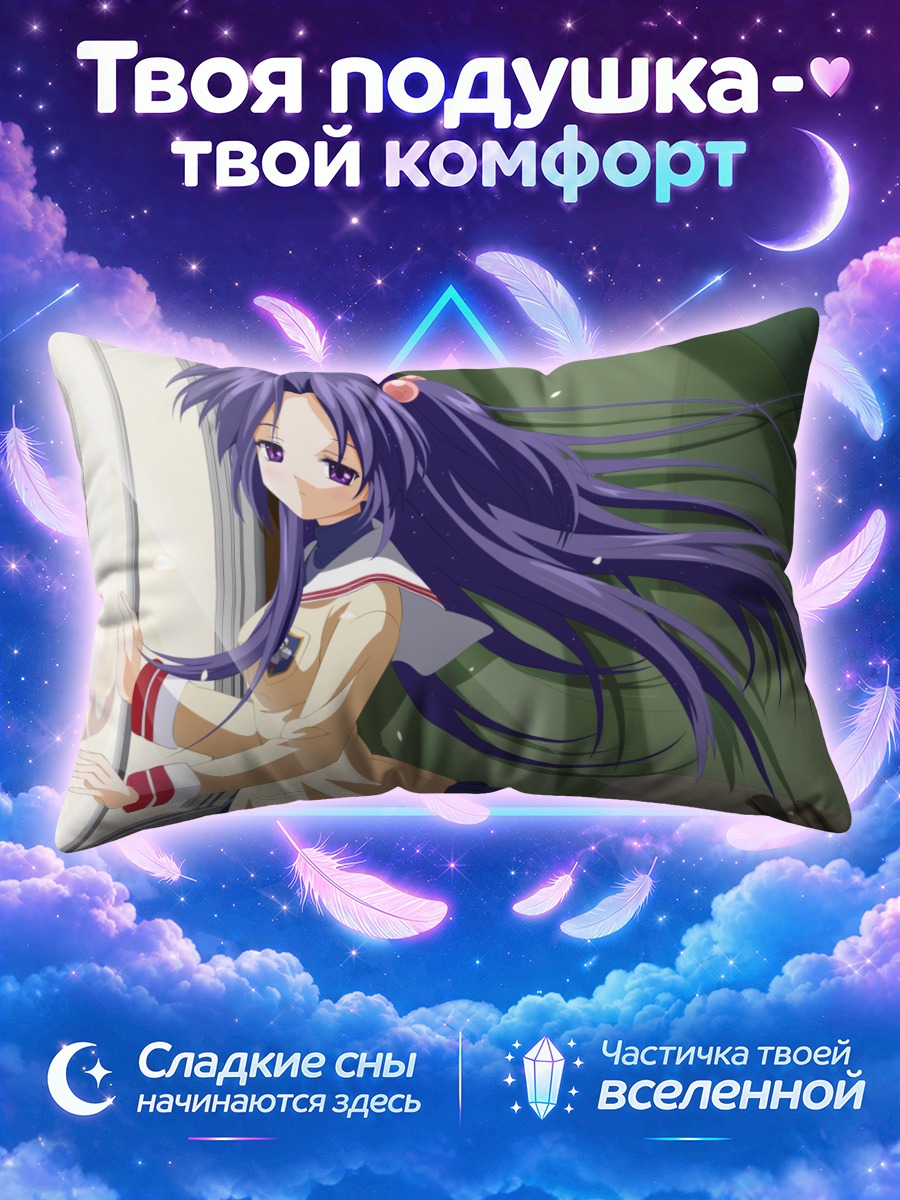 Подушка Котоми Ичиносе в классе