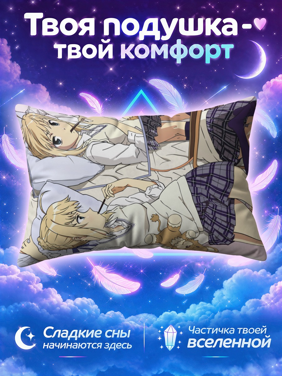 Подушка Артурия Пендрагон с коробкой поки на кровати